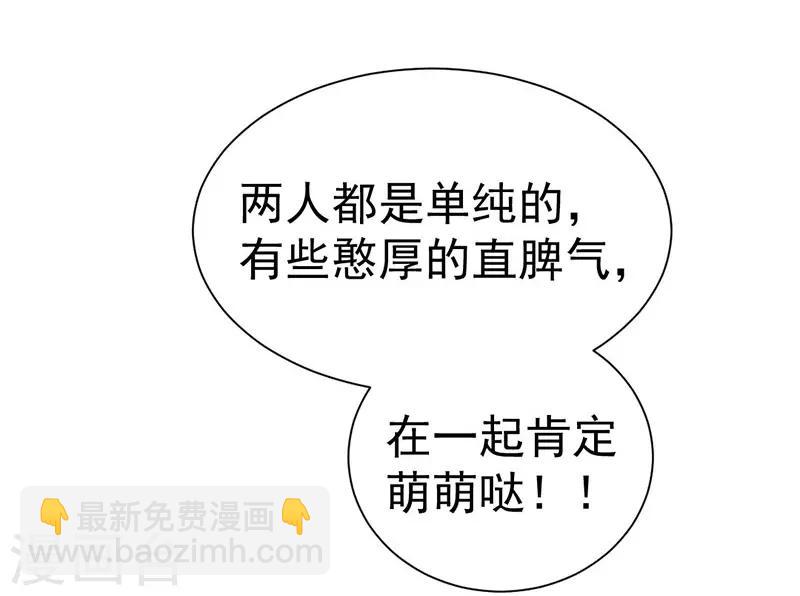 第51话 跟着沐沐姐混头条-第51话