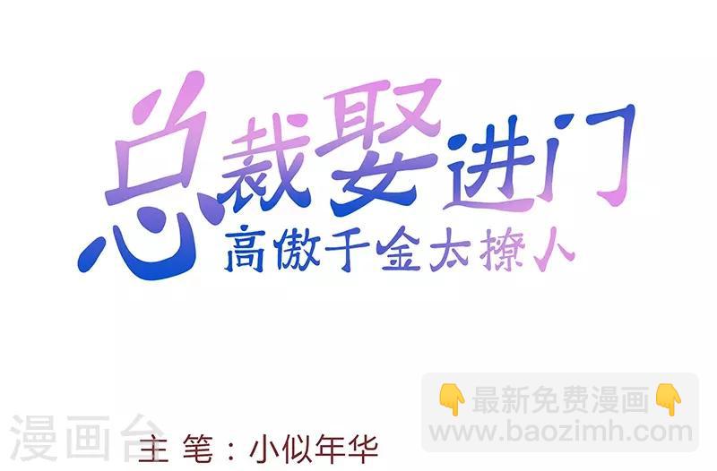 第51话 跟着沐沐姐混头条-第51话