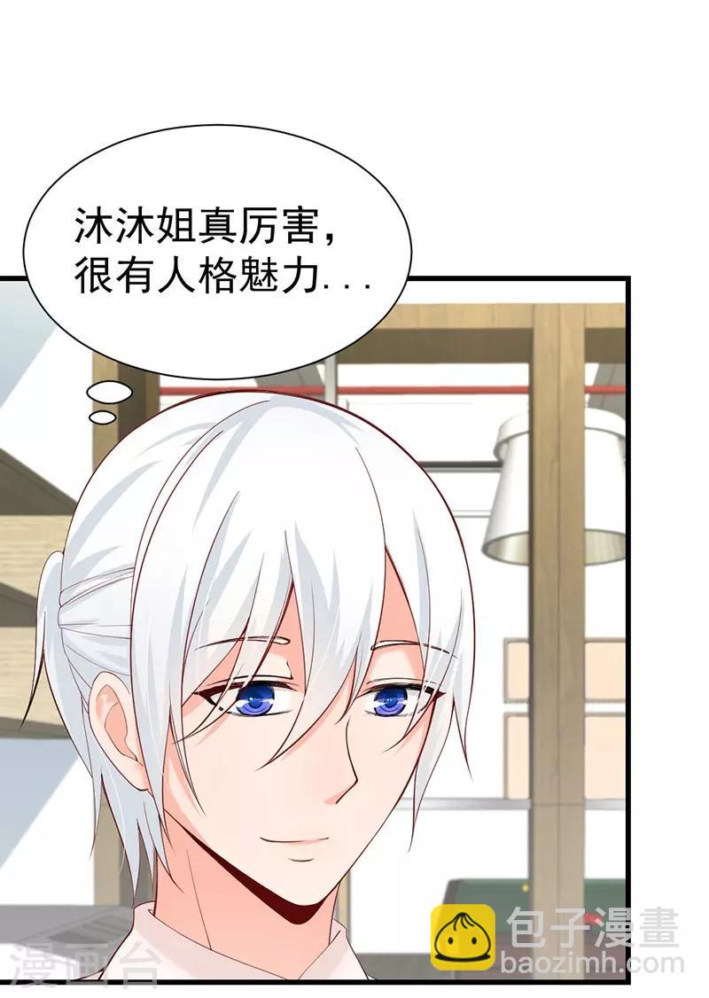 第51话 跟着沐沐姐混头条-第51话