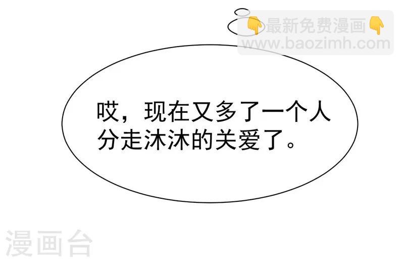 第51话 跟着沐沐姐混头条-第51话