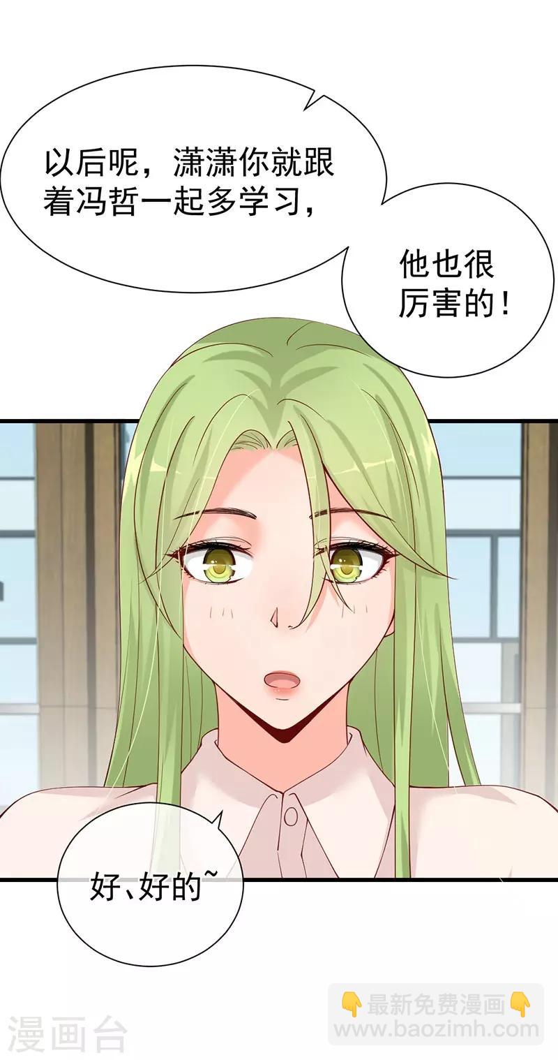 第51话 跟着沐沐姐混头条-第51话