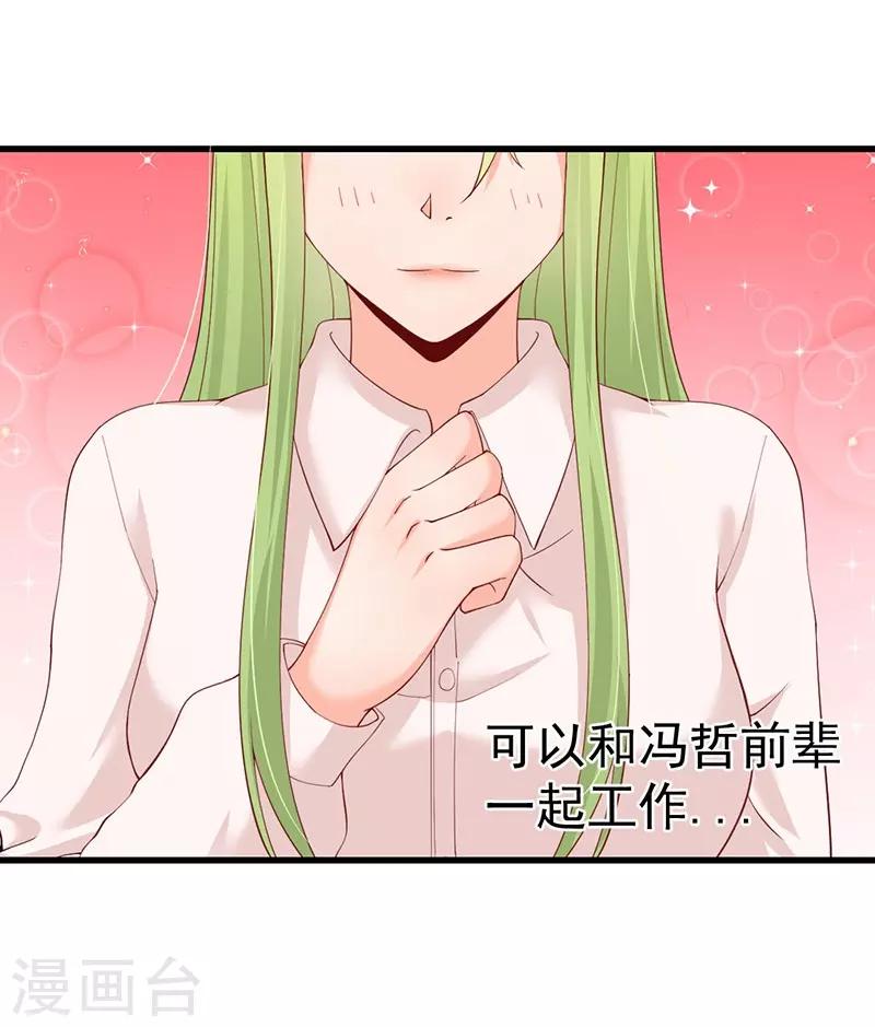 第51话 跟着沐沐姐混头条-第51话