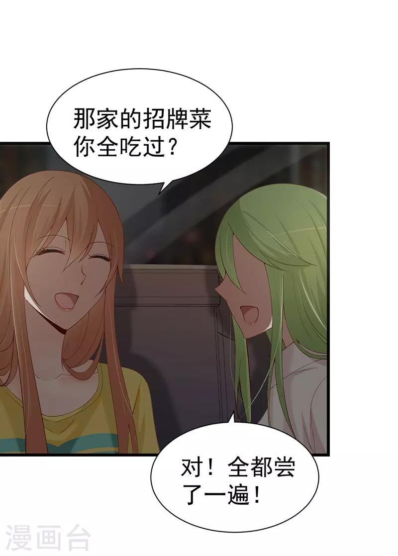 第53话 晋总追来-第53话