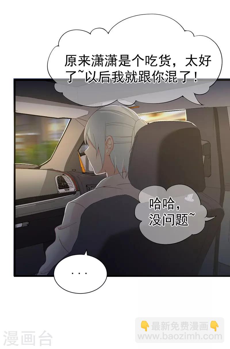 第53话 晋总追来-第53话