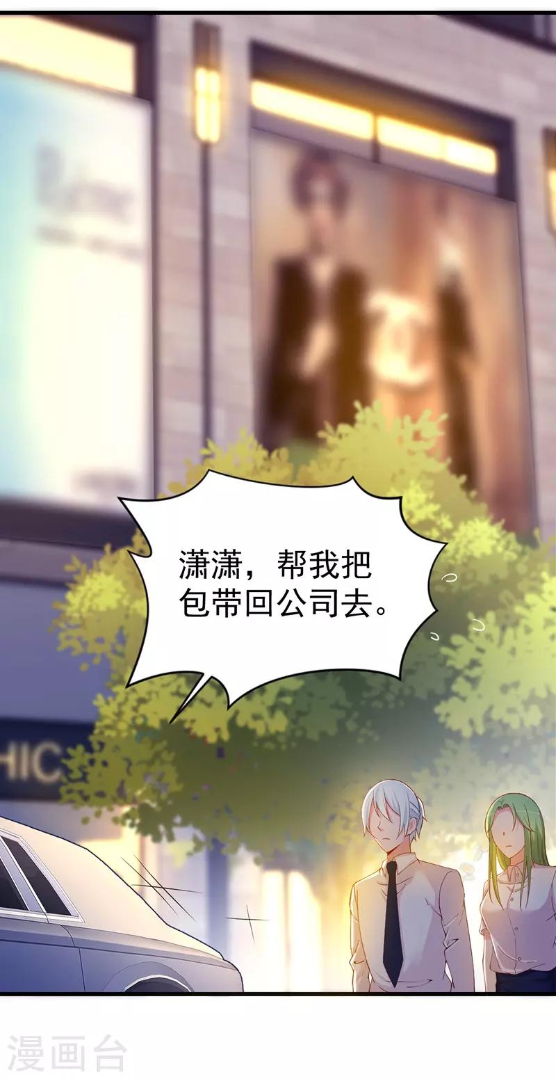 第55话 和你吃饭是我的福利-第55话