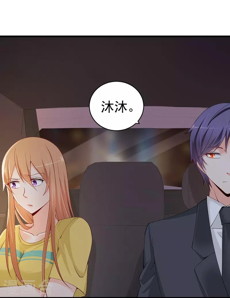 第55话 和你吃饭是我的福利-第55话