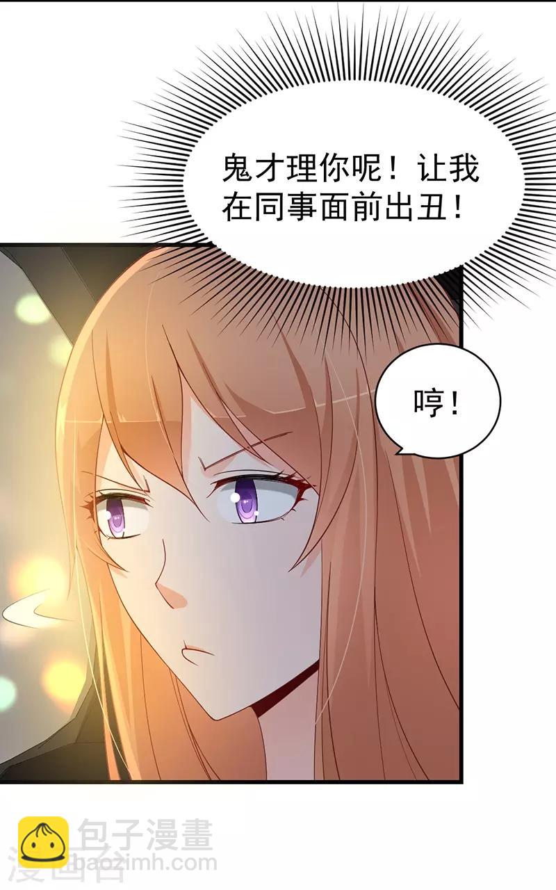 第55话 和你吃饭是我的福利-第55话