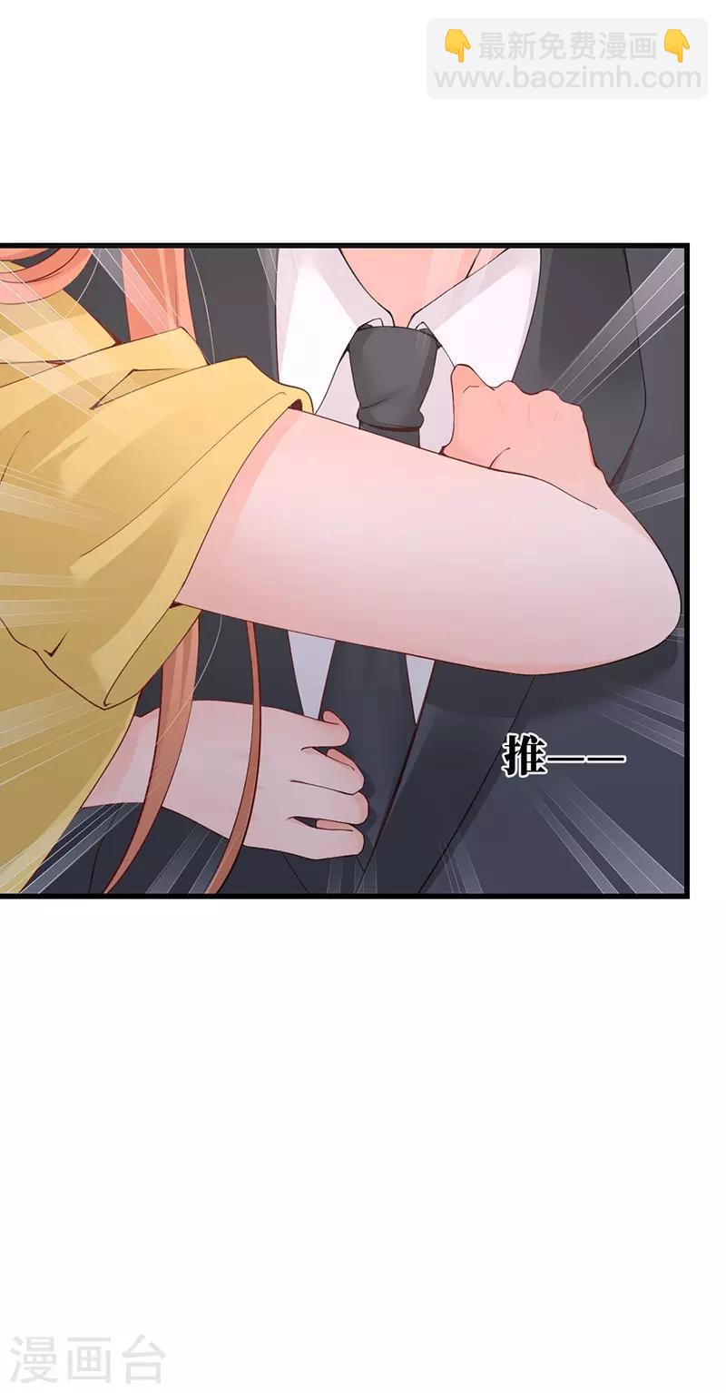 第55话 和你吃饭是我的福利-第55话