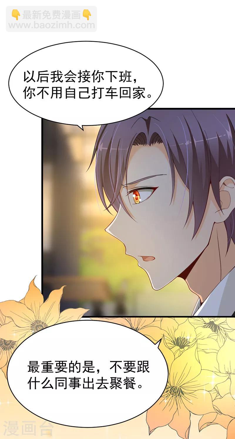 第55话 和你吃饭是我的福利-第55话