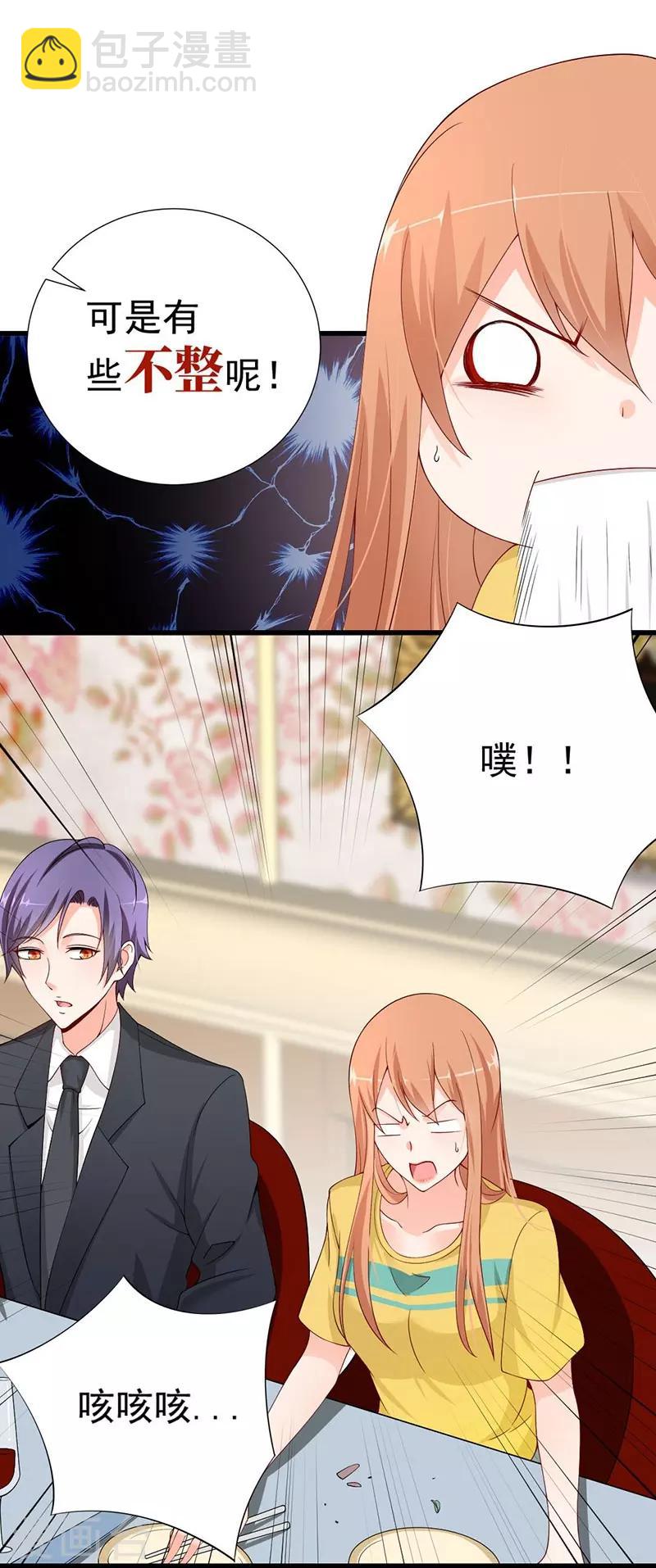 第59话 齐二少心仪乔小姐？-第59话