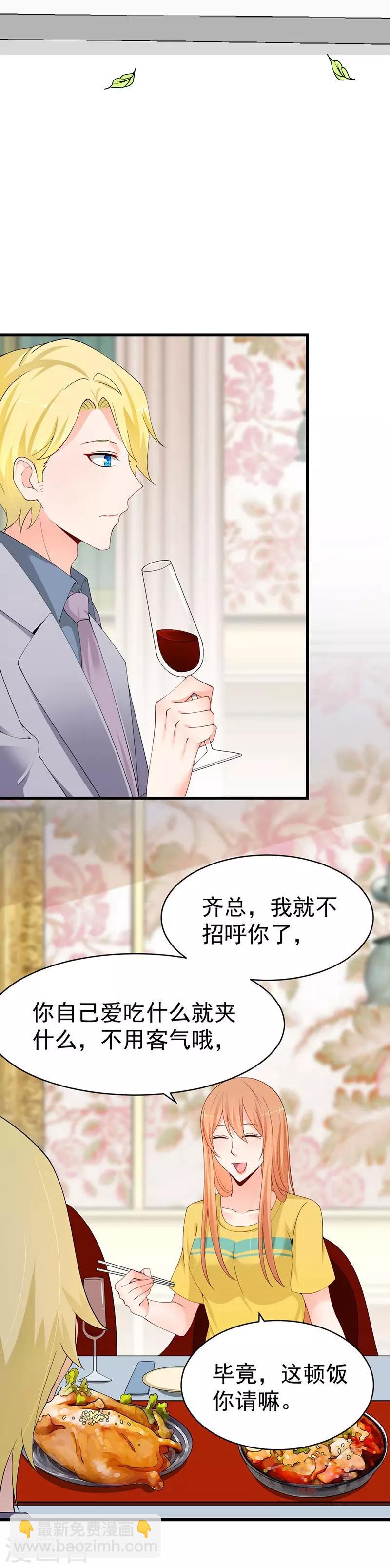 第59话 齐二少心仪乔小姐？-第59话