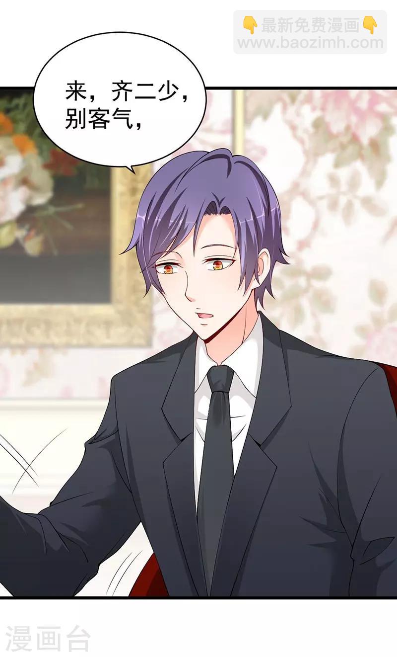 第59话 齐二少心仪乔小姐？-第59话