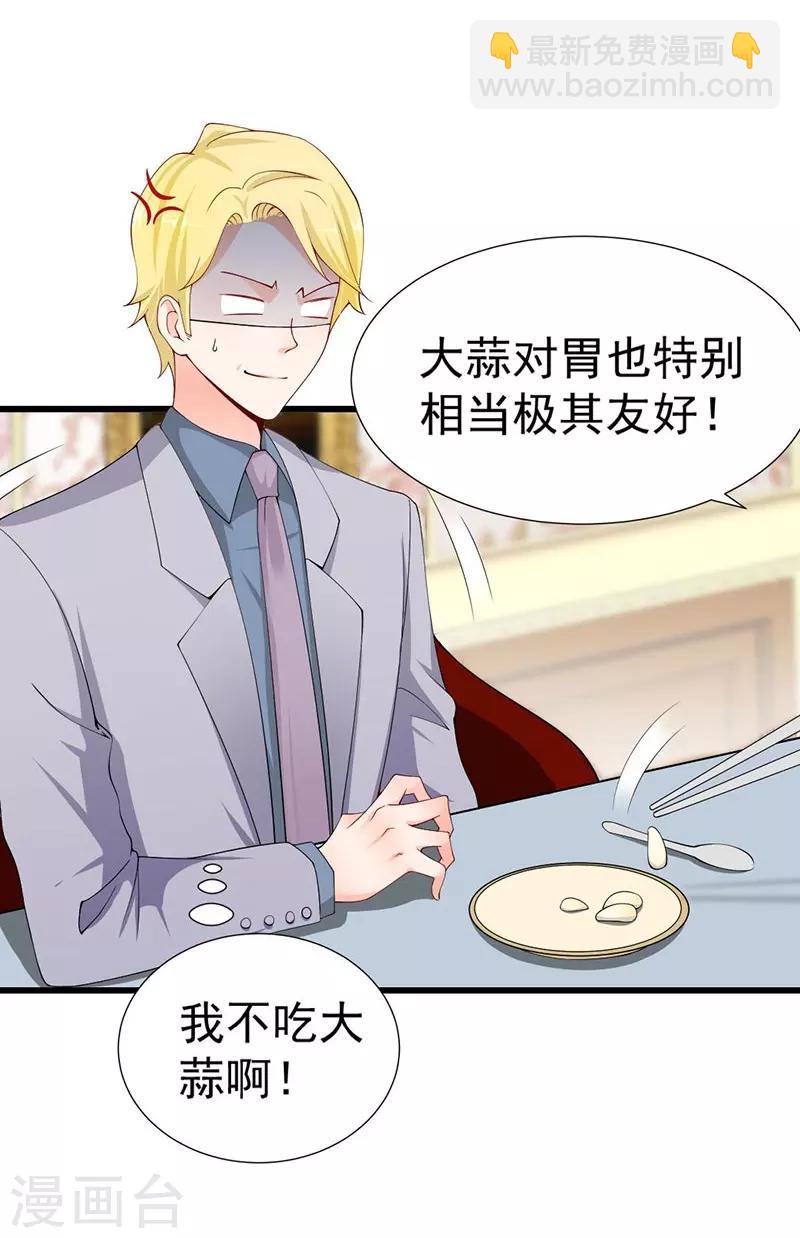 第59话 齐二少心仪乔小姐？-第59话