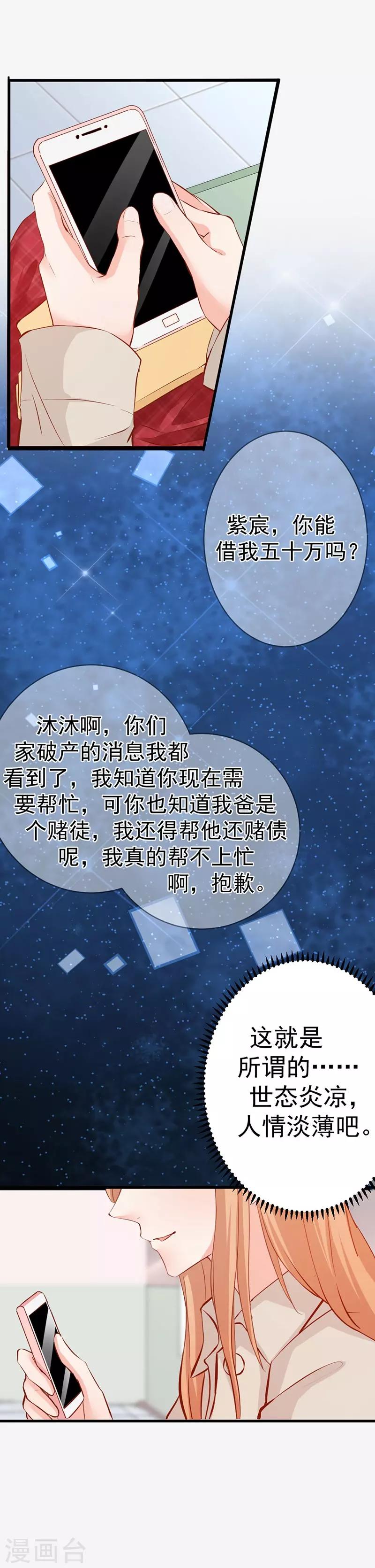 第7话 人情淡薄-第7话