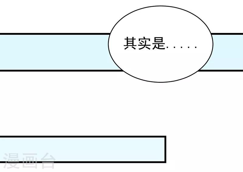 总裁娶进门 - 第61话 闺蜜的疼爱 - 1