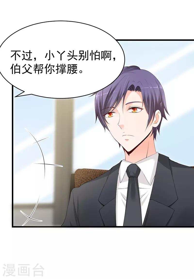 第63话 有意讨好-第63话