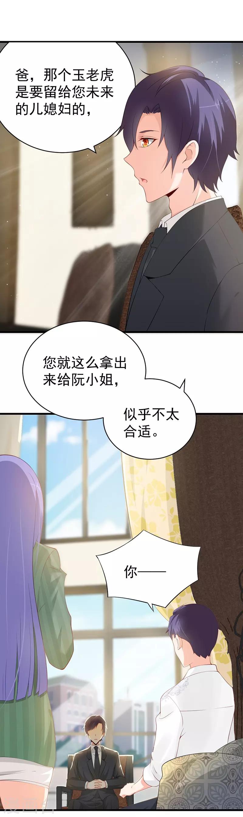 第63话 有意讨好-第63话