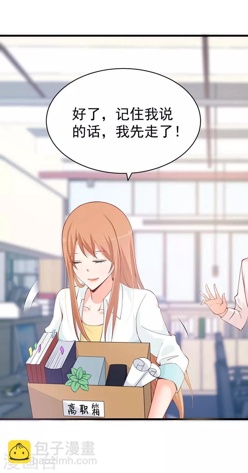 第71话 以后我来保护你-第71话