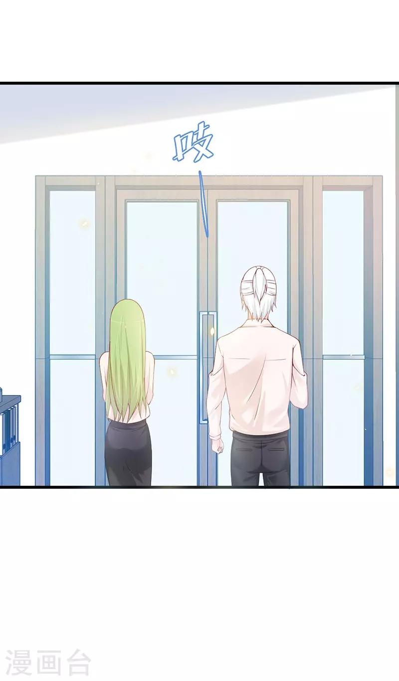 第71话 以后我来保护你-第71话