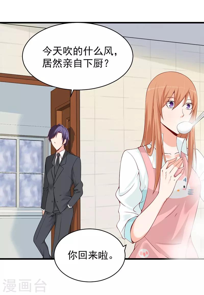 第71话 以后我来保护你-第71话