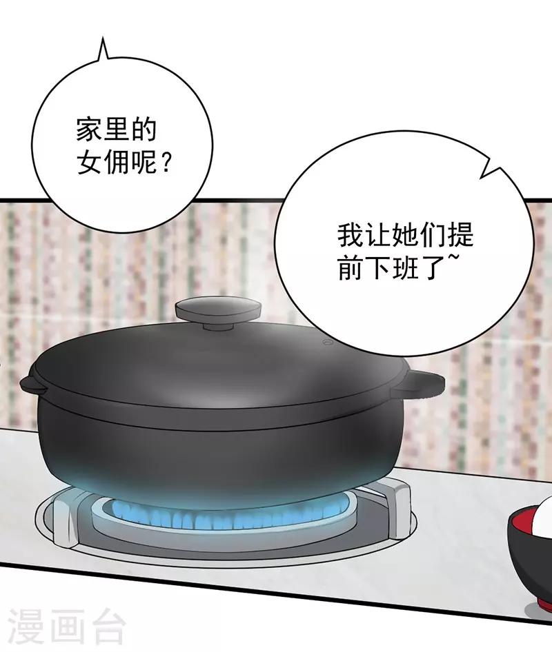 第71话 以后我来保护你-第71话