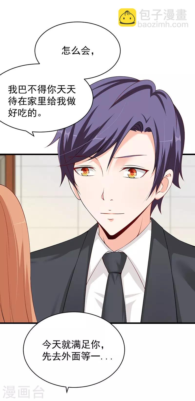 第71话 以后我来保护你-第71话