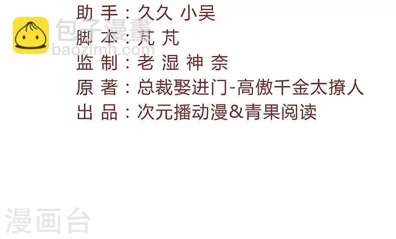 第71话 以后我来保护你-第71话