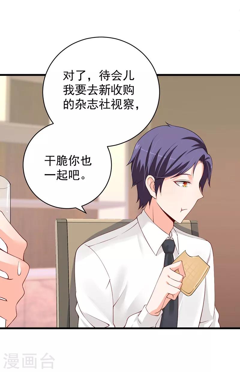 第73话 只想抱抱你-第73话