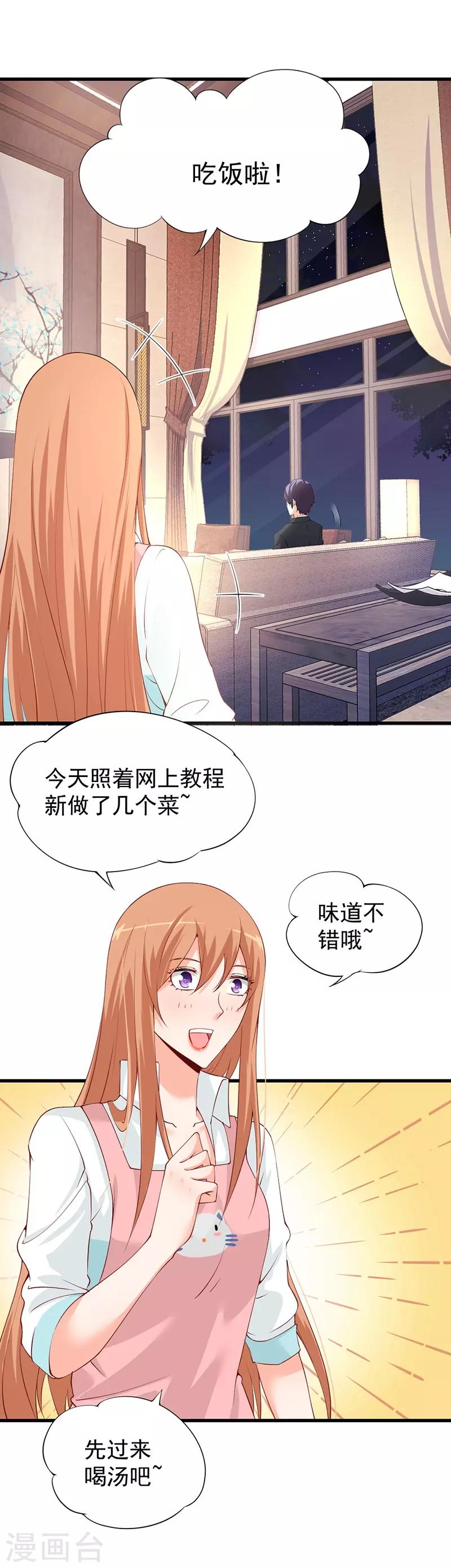 第73话 只想抱抱你-第73话