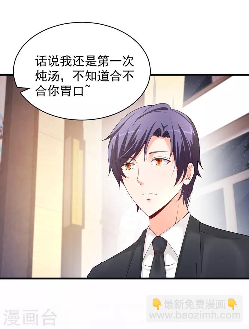 第73话 只想抱抱你-第73话