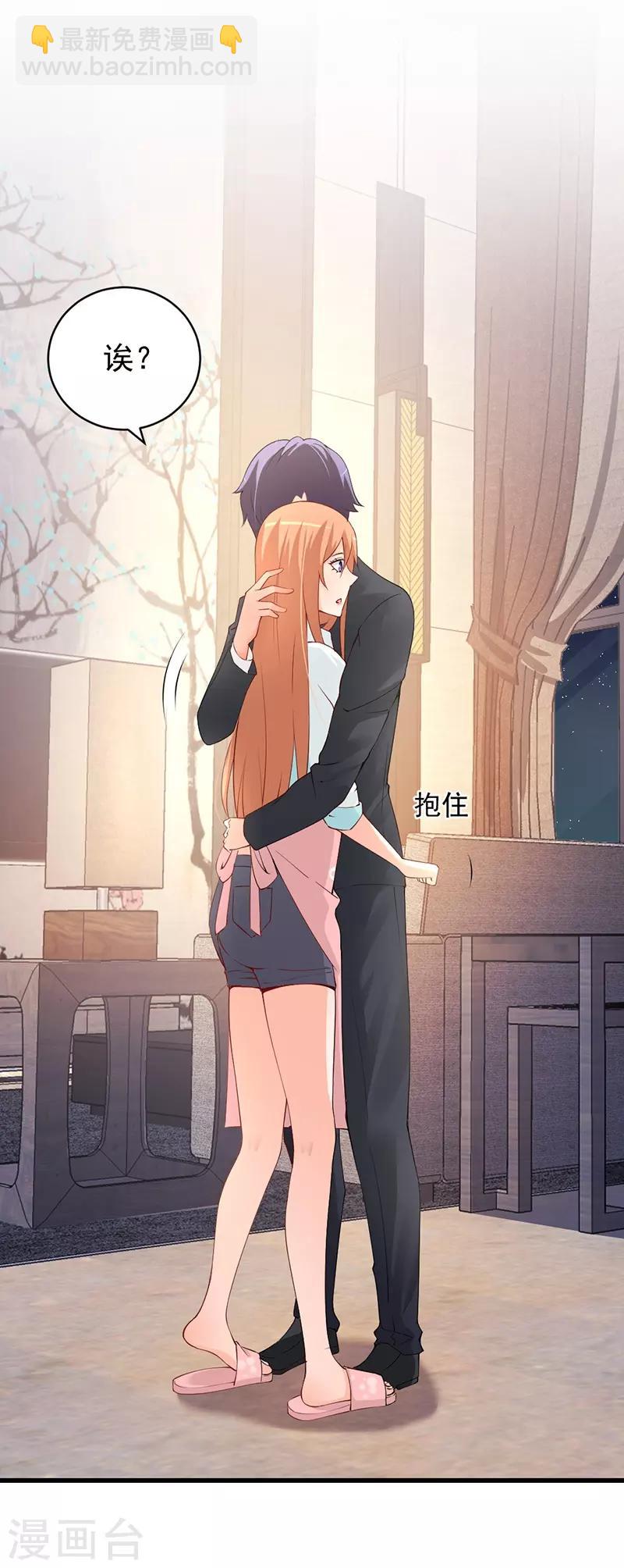 第73话 只想抱抱你-第73话