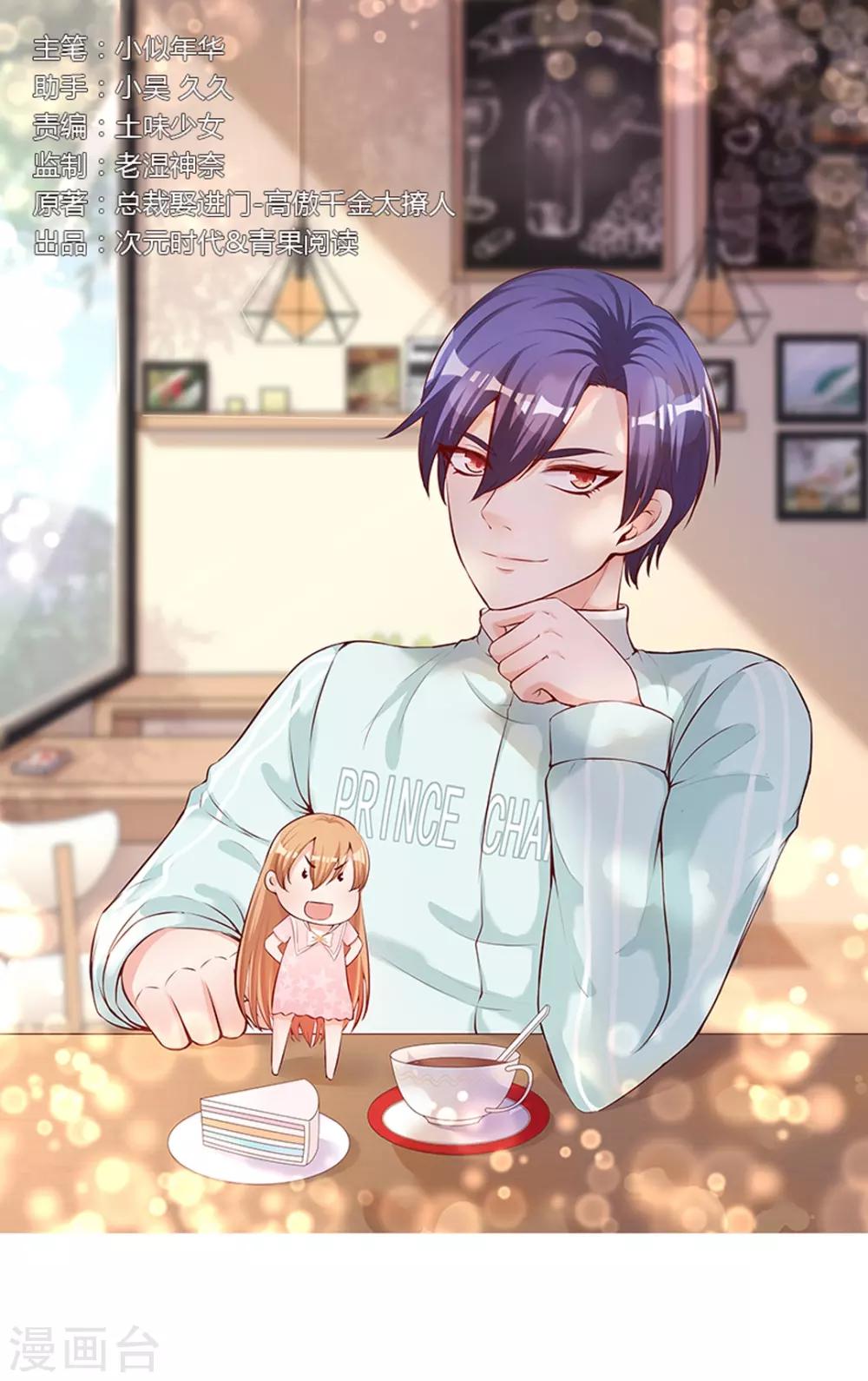 第75话 一切都听你的-第75话