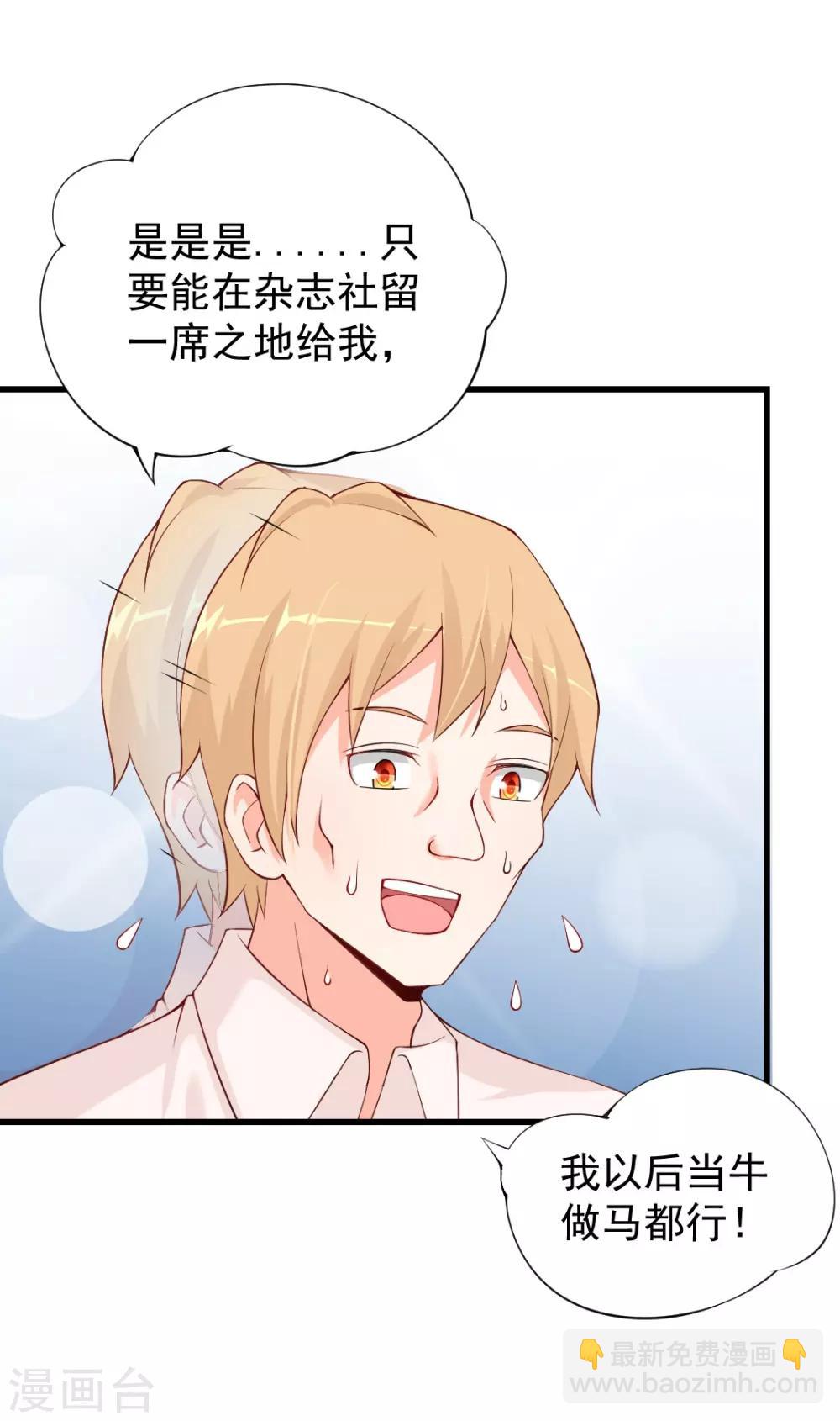 第75话 一切都听你的-第75话