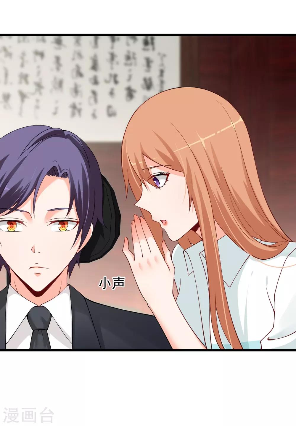 第75话 一切都听你的-第75话