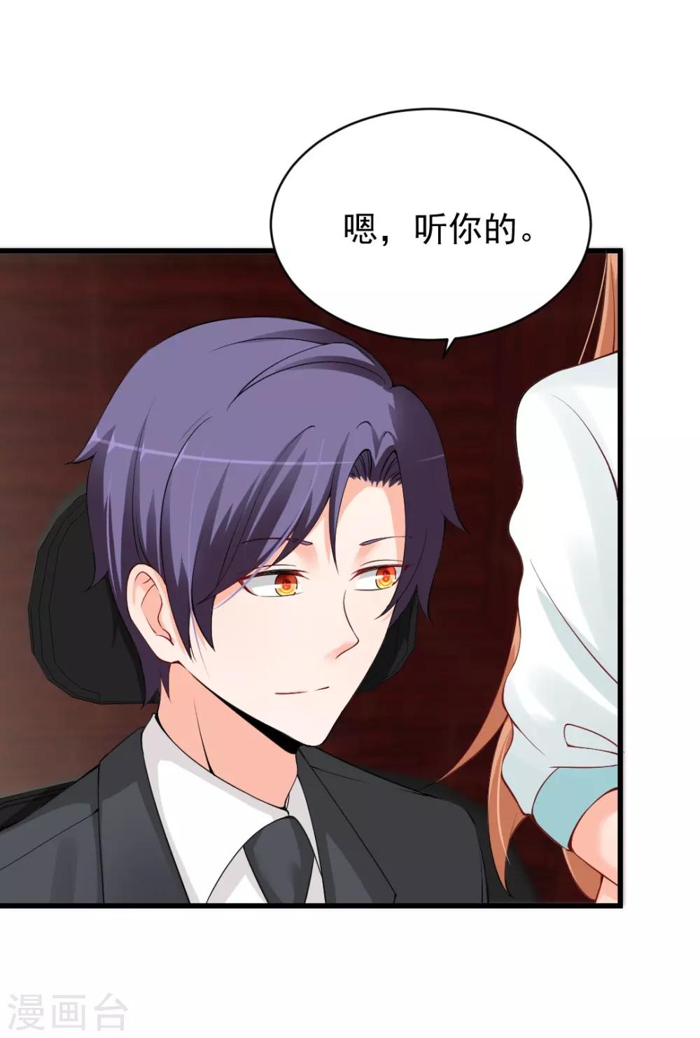 第75话 一切都听你的-第75话