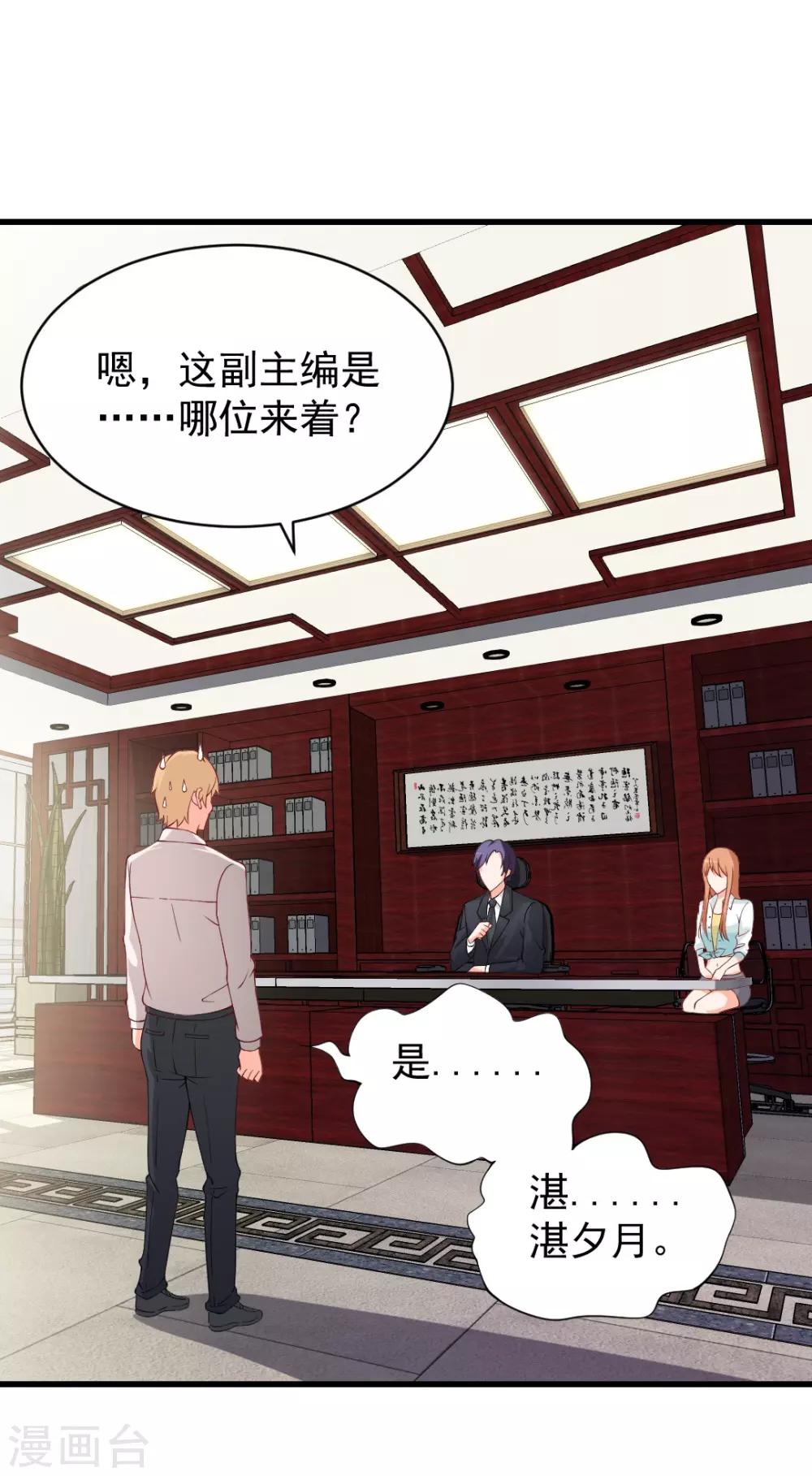 第75话 一切都听你的-第75话