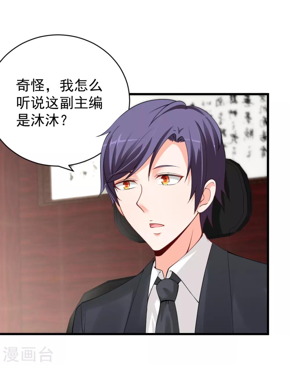 第75话 一切都听你的-第75话