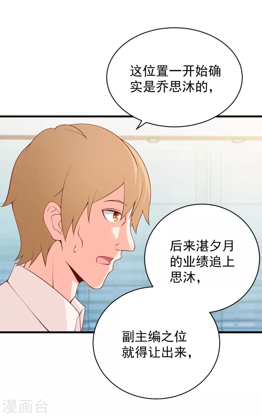 第75话 一切都听你的-第75话