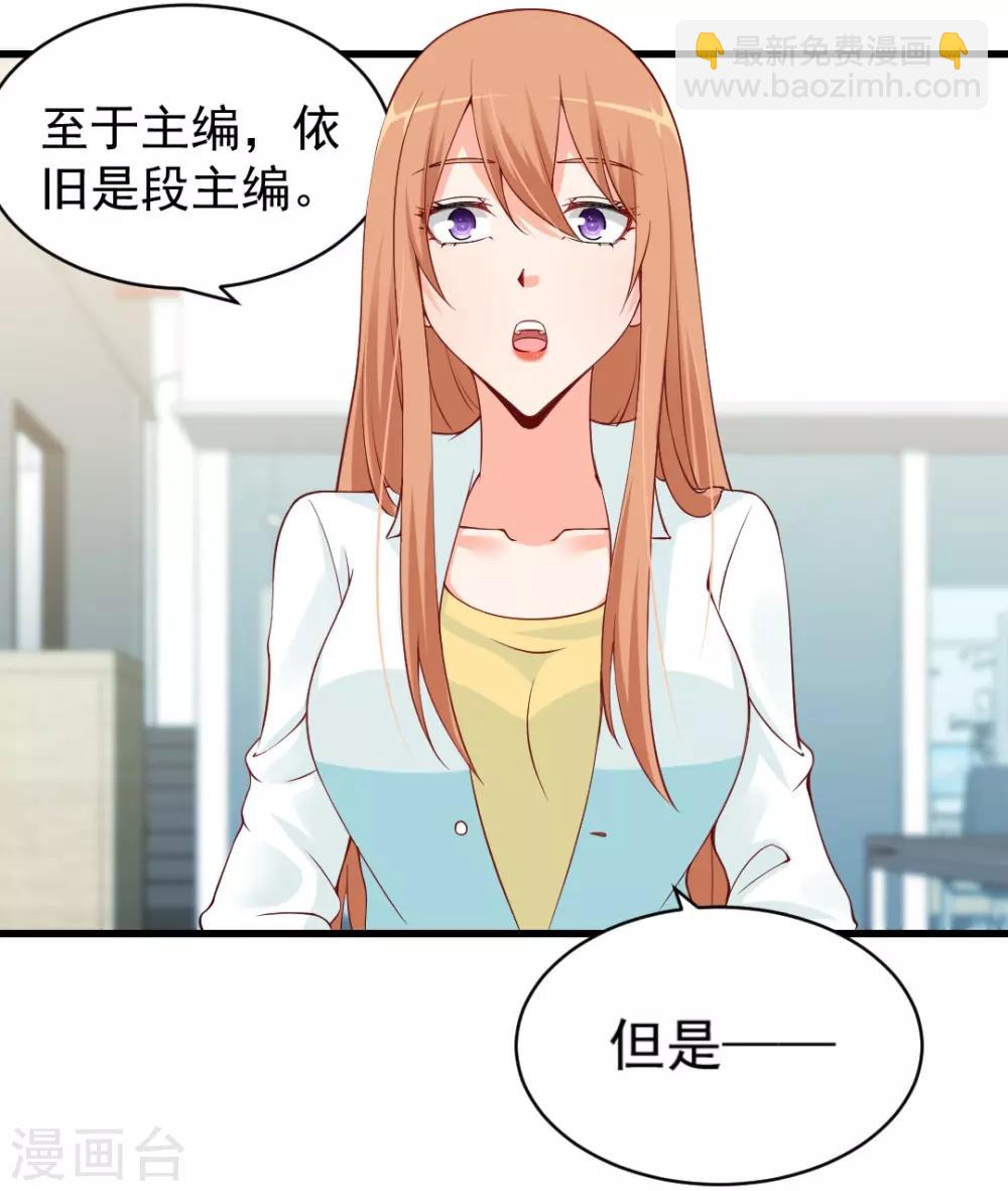 第77话 心有不甘-第77话