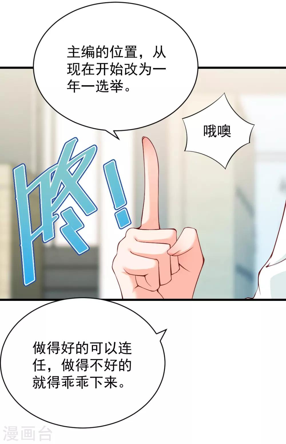 第77话 心有不甘-第77话