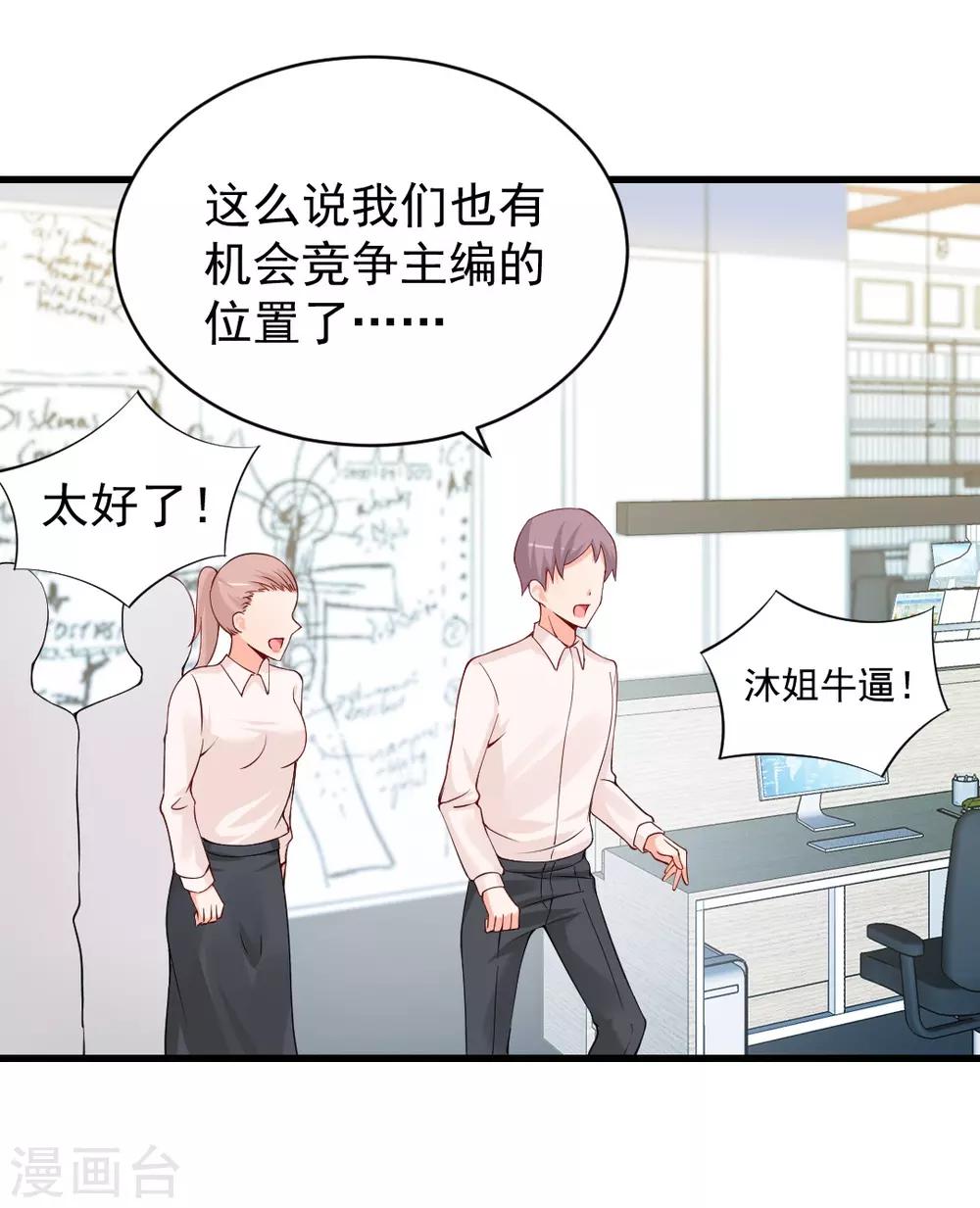 第77话 心有不甘-第77话