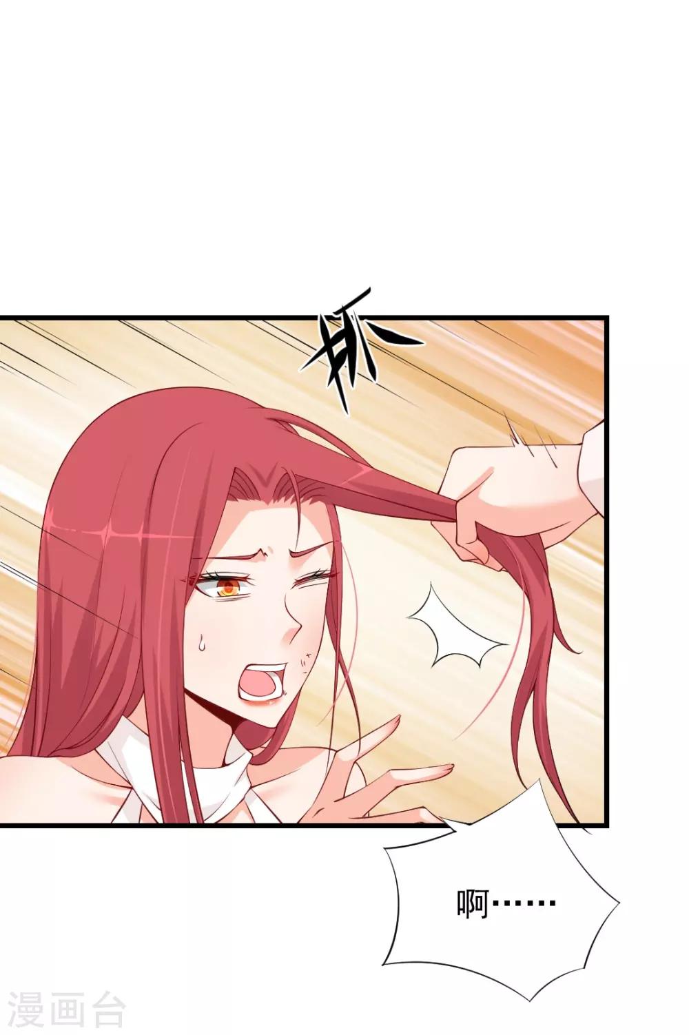 第77话 心有不甘-第77话