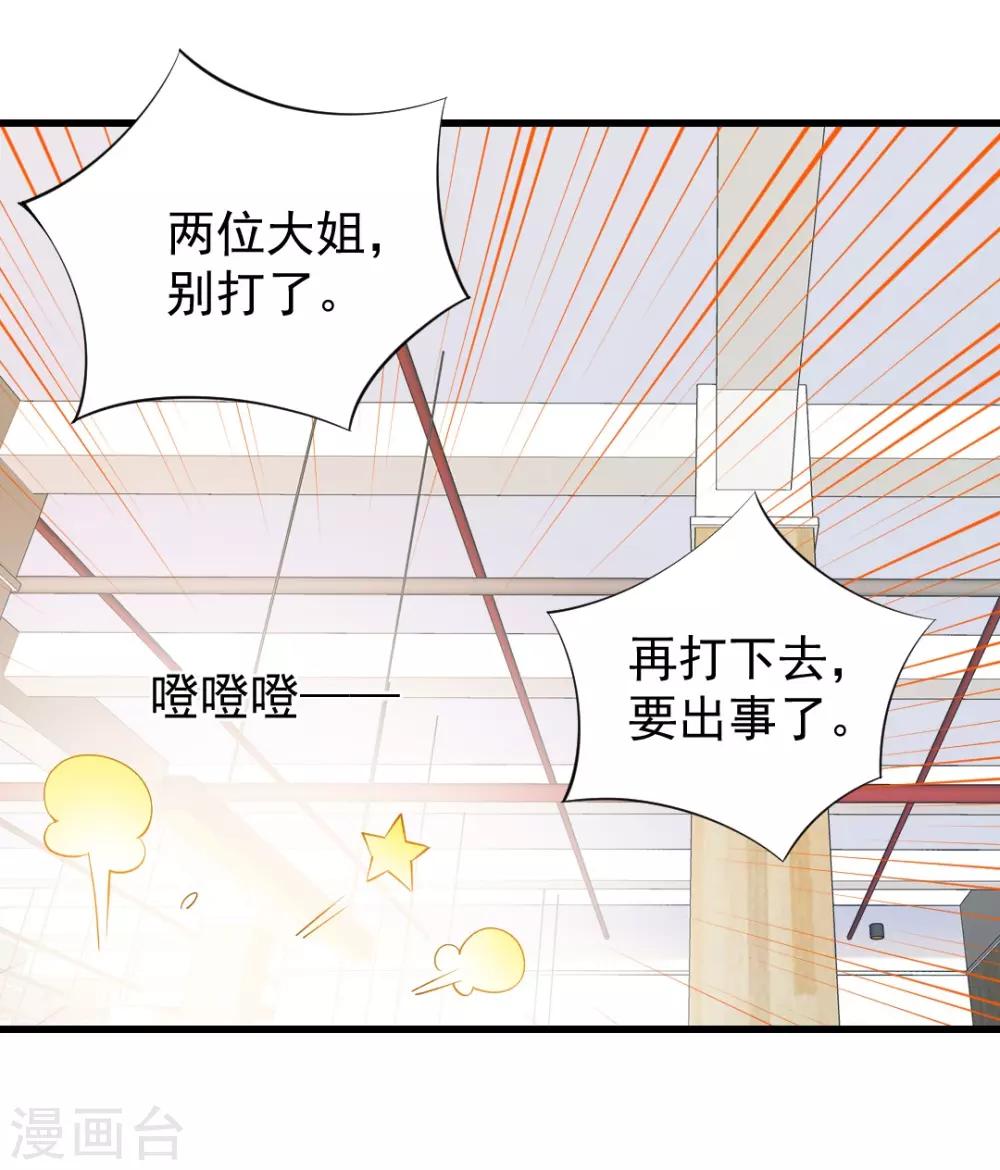 第77话 心有不甘-第77话