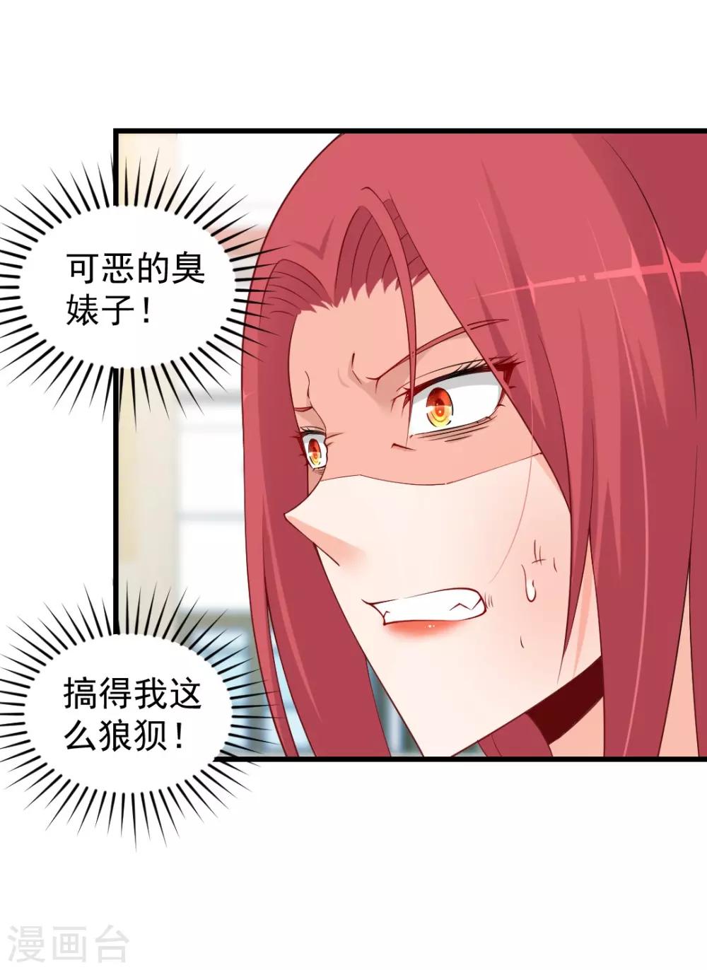 第77话 心有不甘-第77话