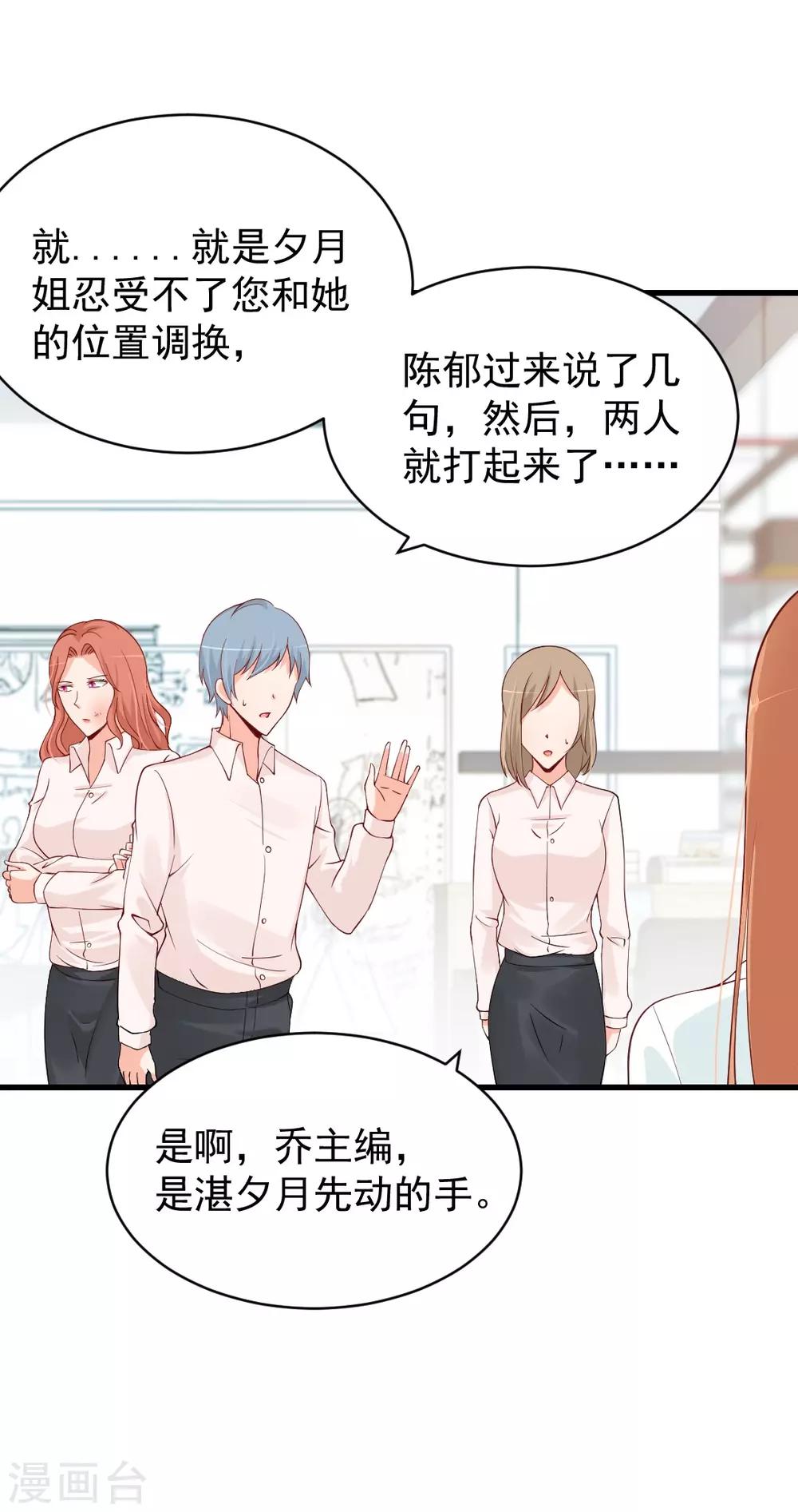 第77话 心有不甘-第77话