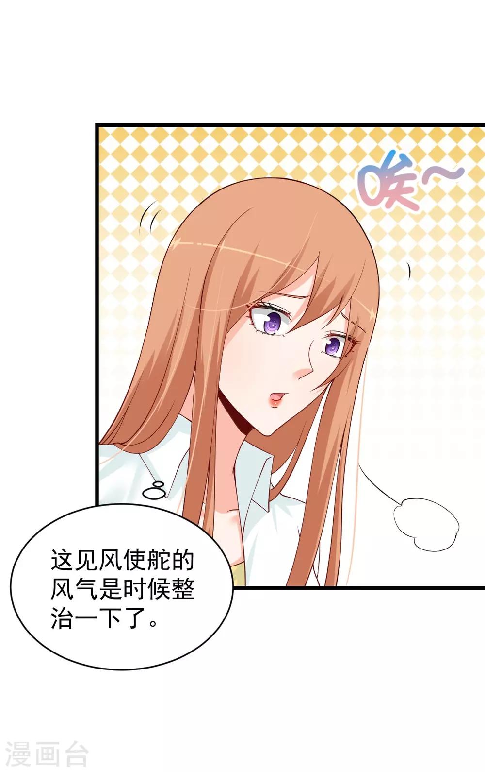 第77话 心有不甘-第77话