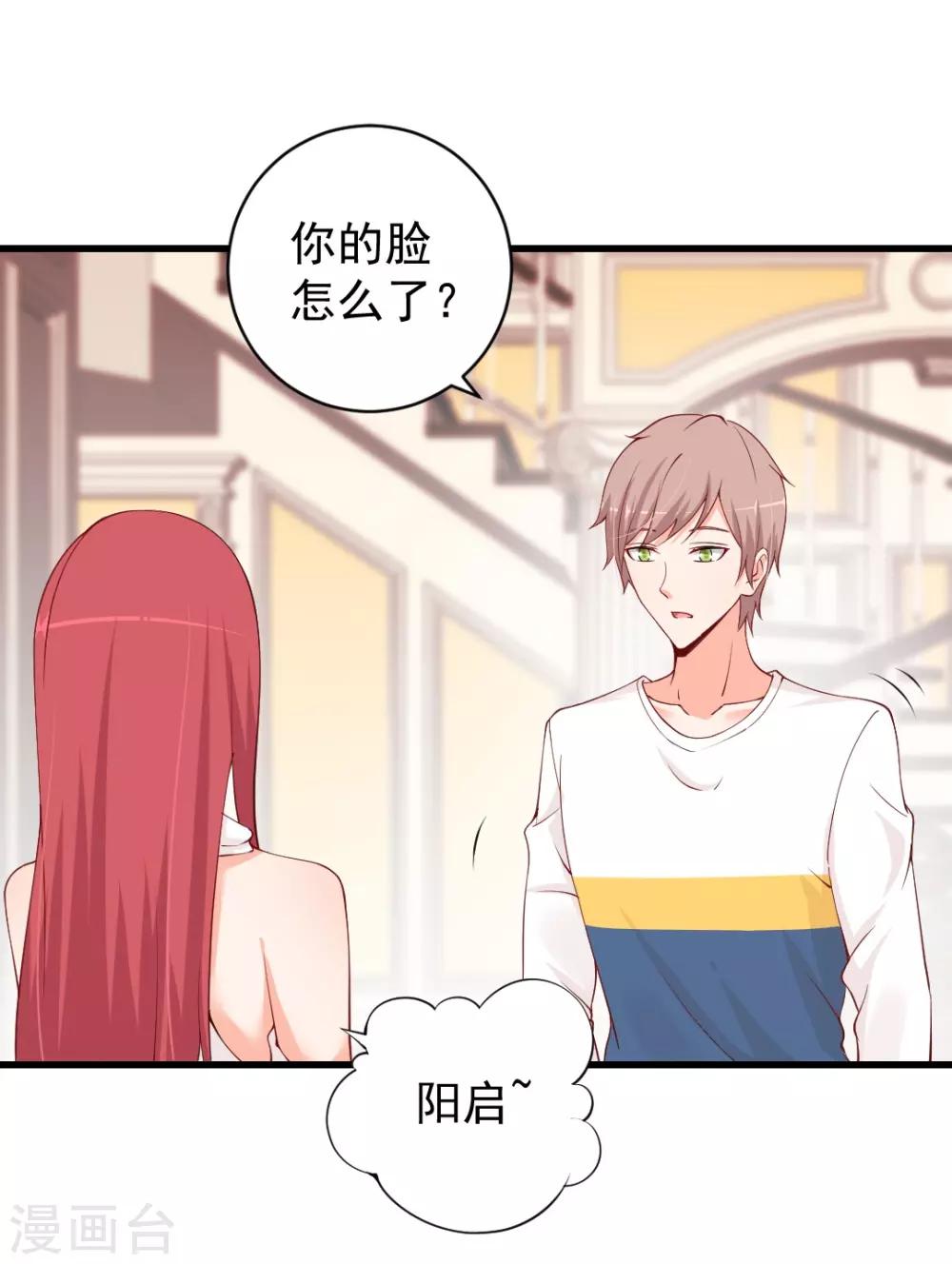 第79话 看清她的真面目-第79话