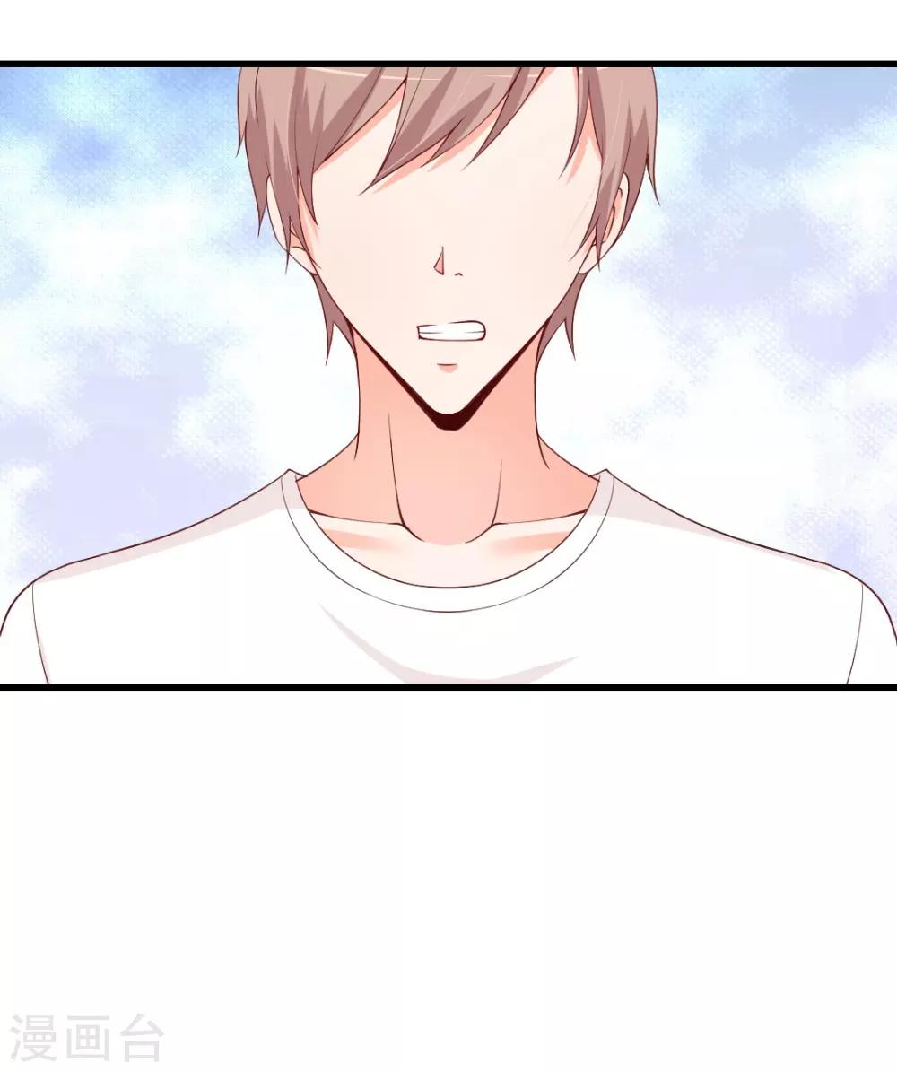 第79话 看清她的真面目-第79话