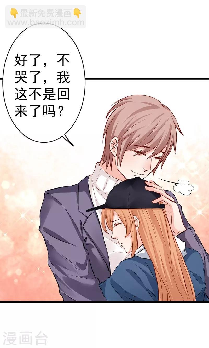 第9话 遭受背叛-第9话