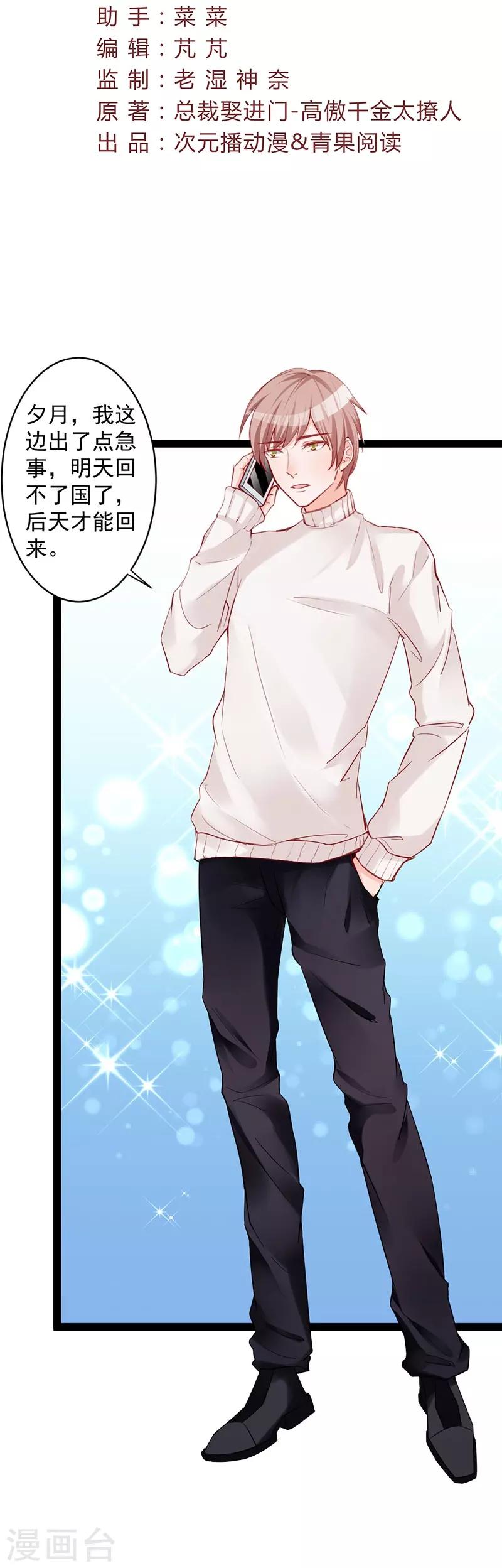 第9话 遭受背叛-第9话